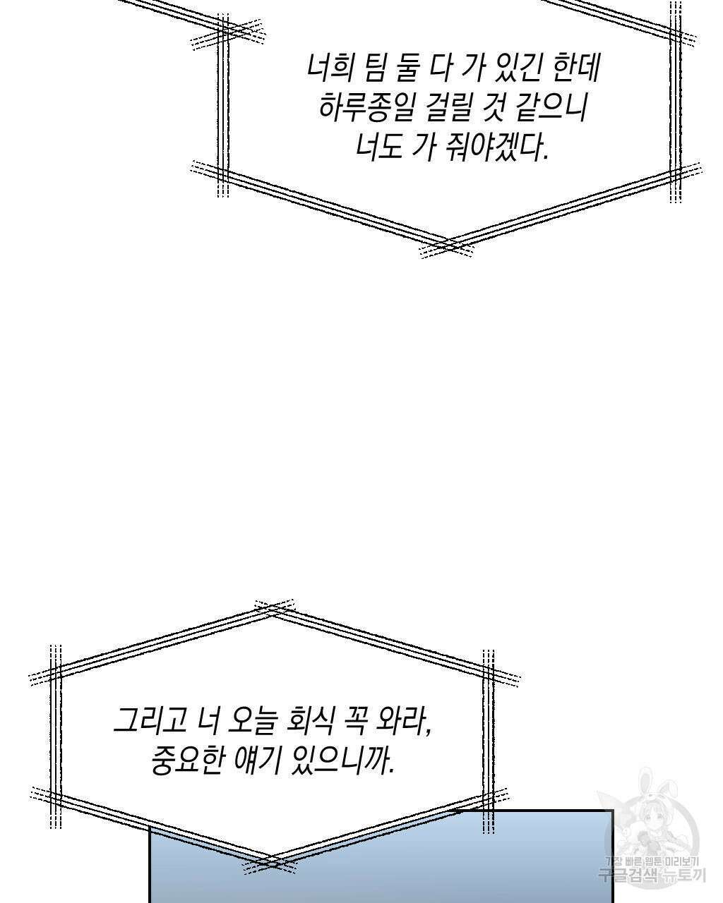 유언 때문에 죽는 건 잠깐 미뤘습니다 2화 9