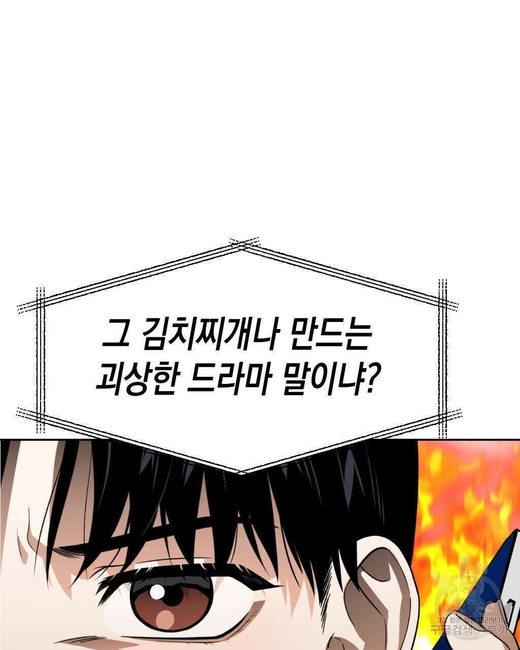 유언 때문에 죽는 건 잠깐 미뤘습니다 2화 11