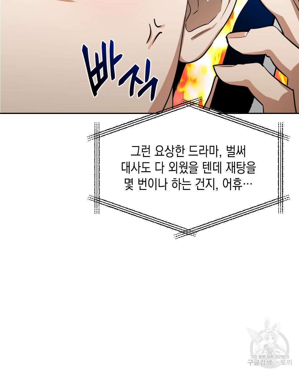 유언 때문에 죽는 건 잠깐 미뤘습니다 2화 12