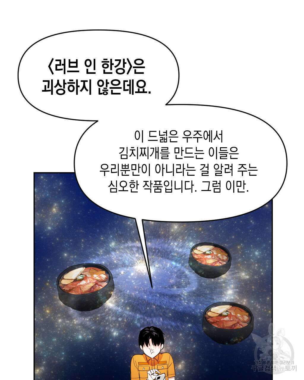 유언 때문에 죽는 건 잠깐 미뤘습니다 2화 13