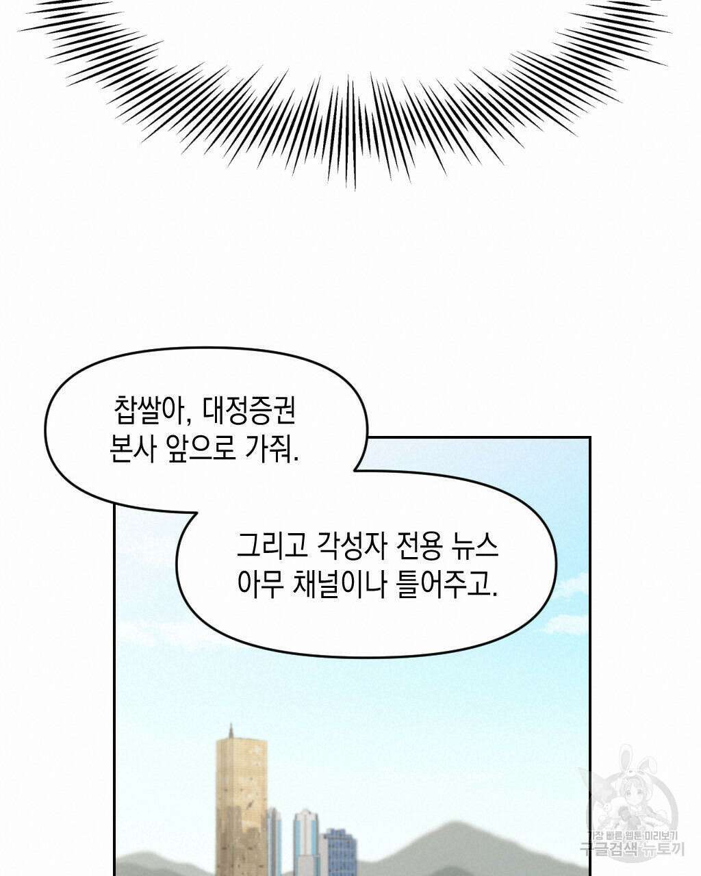 유언 때문에 죽는 건 잠깐 미뤘습니다 2화 20