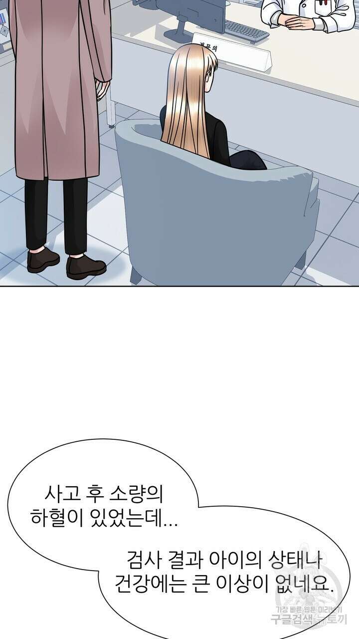 연착 24화 7