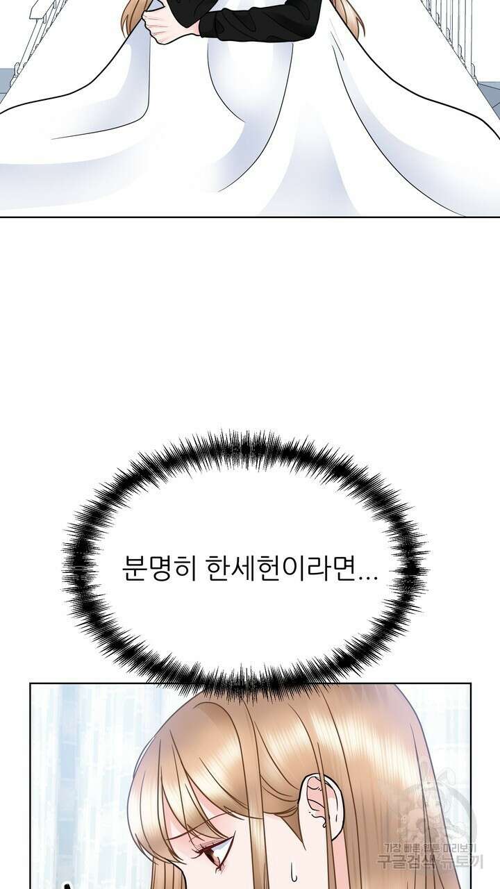 연착 24화 13