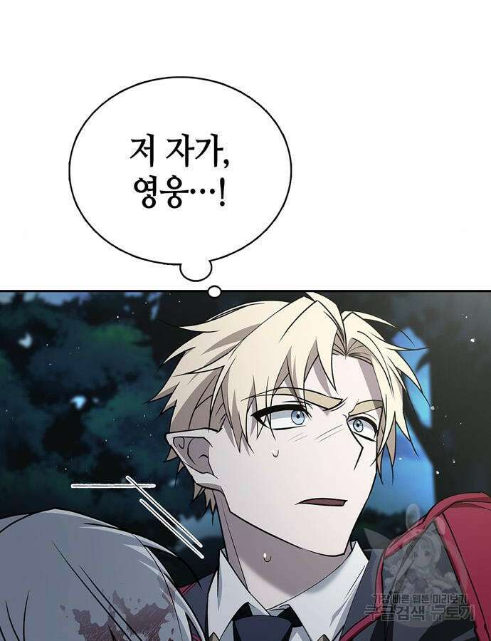 저 그런 인재 아닙니다 12화 5