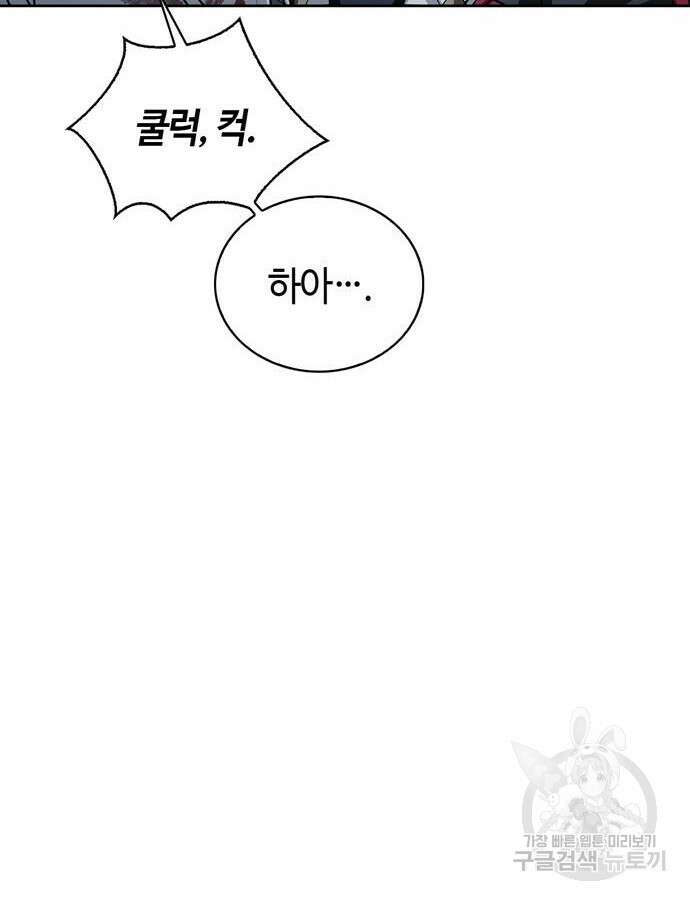 저 그런 인재 아닙니다 12화 6