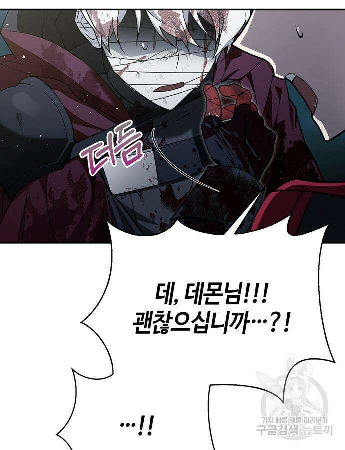 저 그런 인재 아닙니다 12화 7