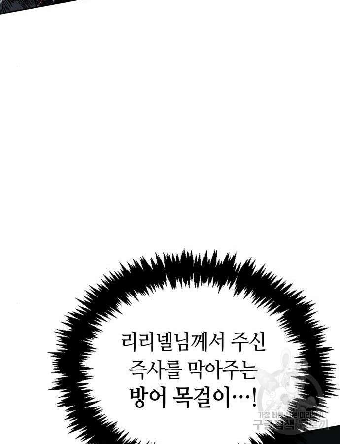저 그런 인재 아닙니다 12화 10