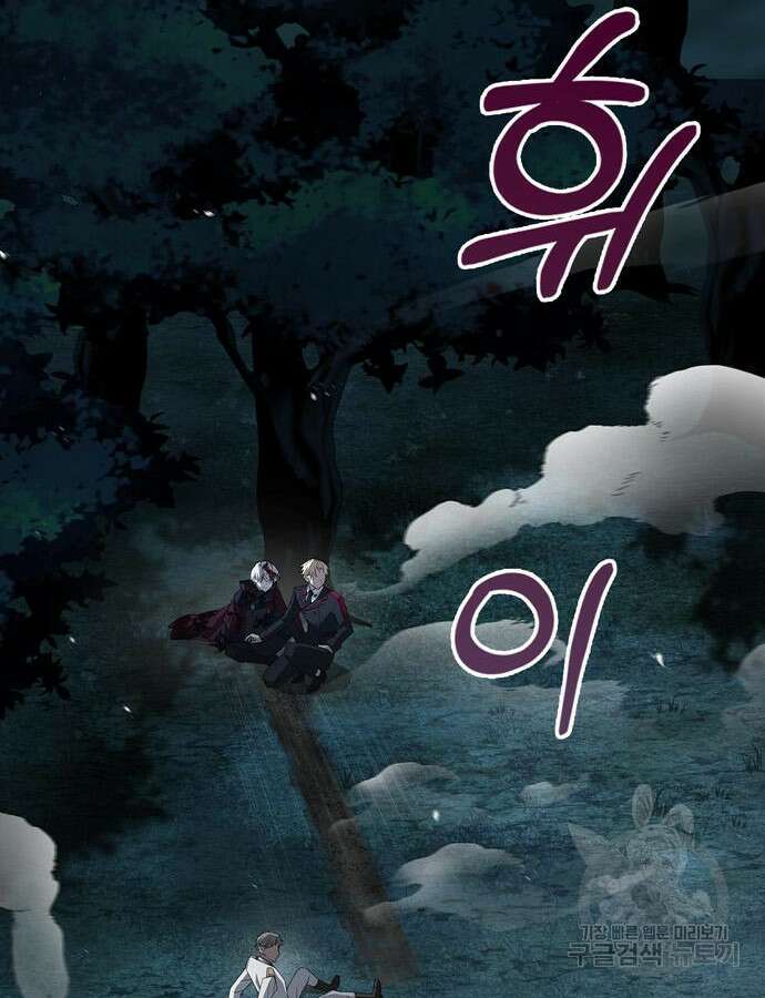저 그런 인재 아닙니다 12화 13