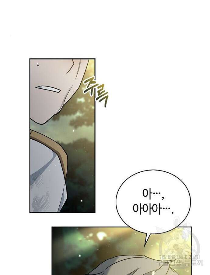 저 그런 인재 아닙니다 12화 15