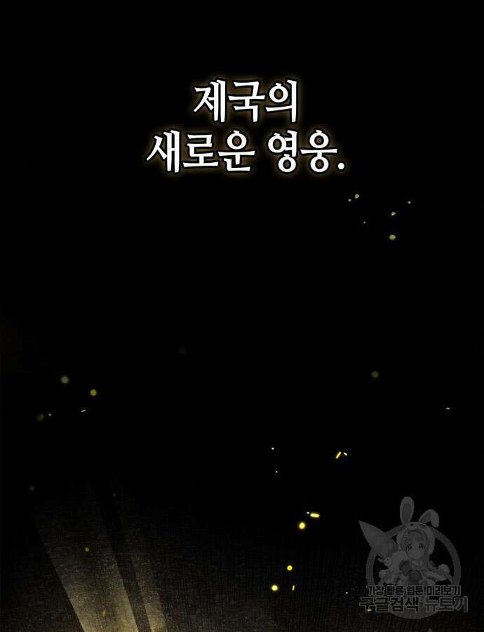 저 그런 인재 아닙니다 12화 17