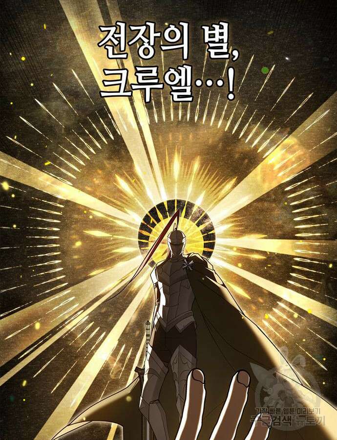 저 그런 인재 아닙니다 12화 18
