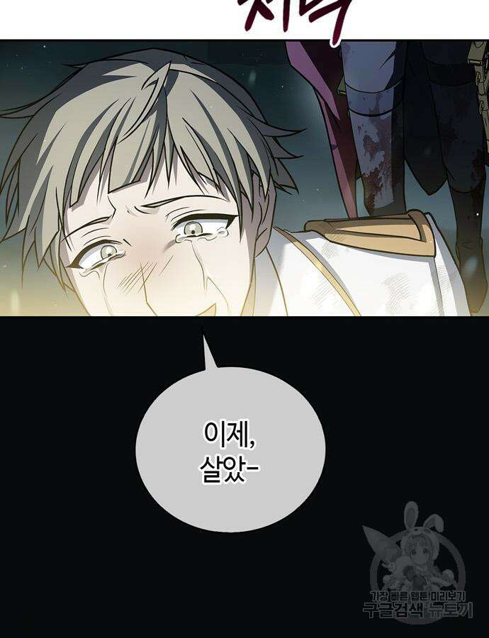 저 그런 인재 아닙니다 12화 20
