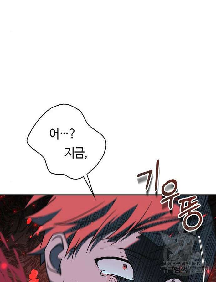 저 그런 인재 아닙니다 12화 23