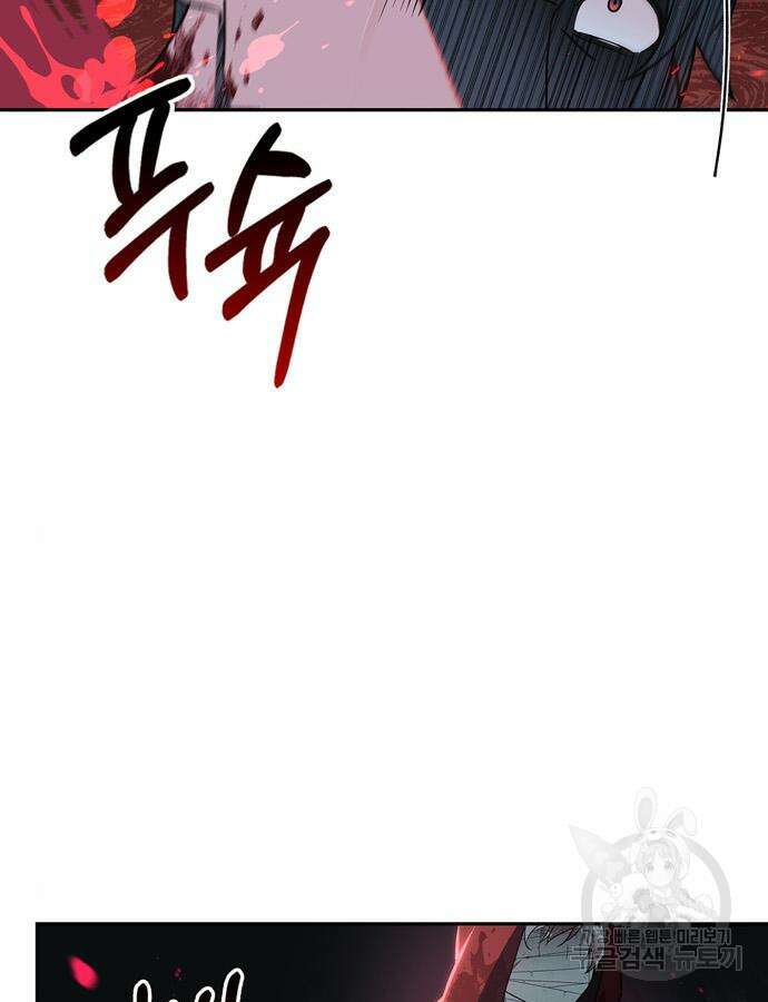 저 그런 인재 아닙니다 12화 24