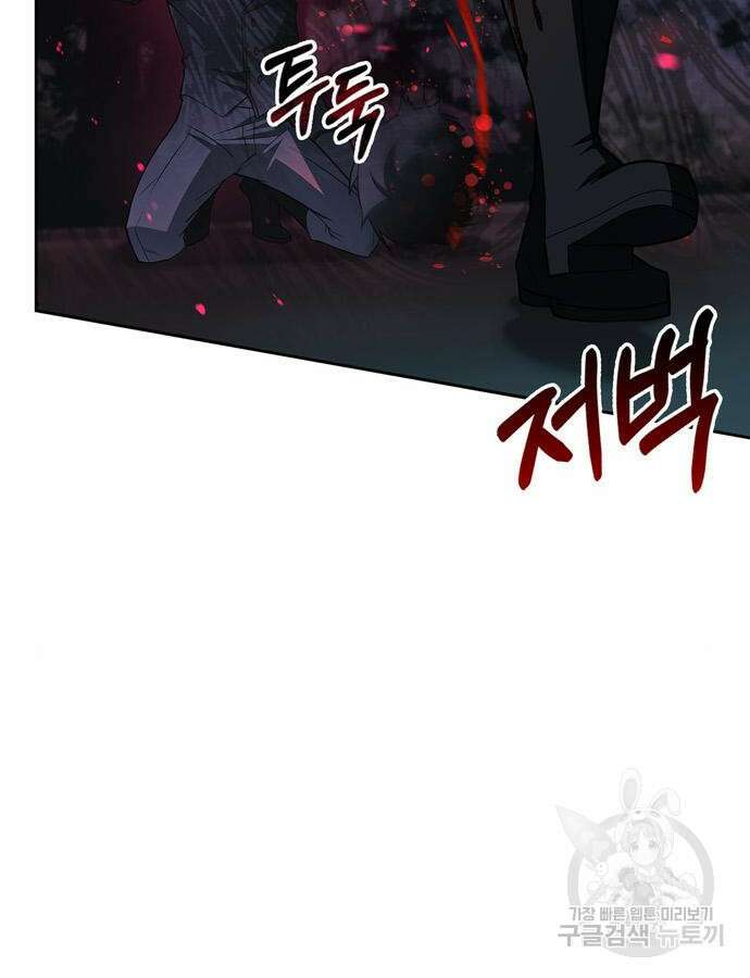 저 그런 인재 아닙니다 12화 26