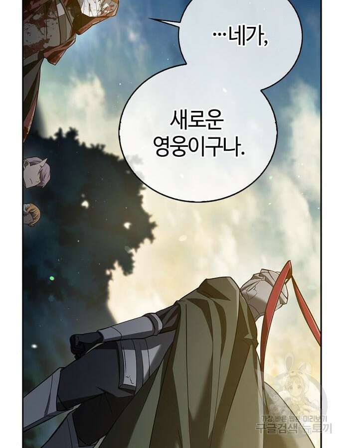 저 그런 인재 아닙니다 12화 29
