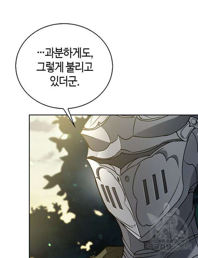 저 그런 인재 아닙니다 12화 31