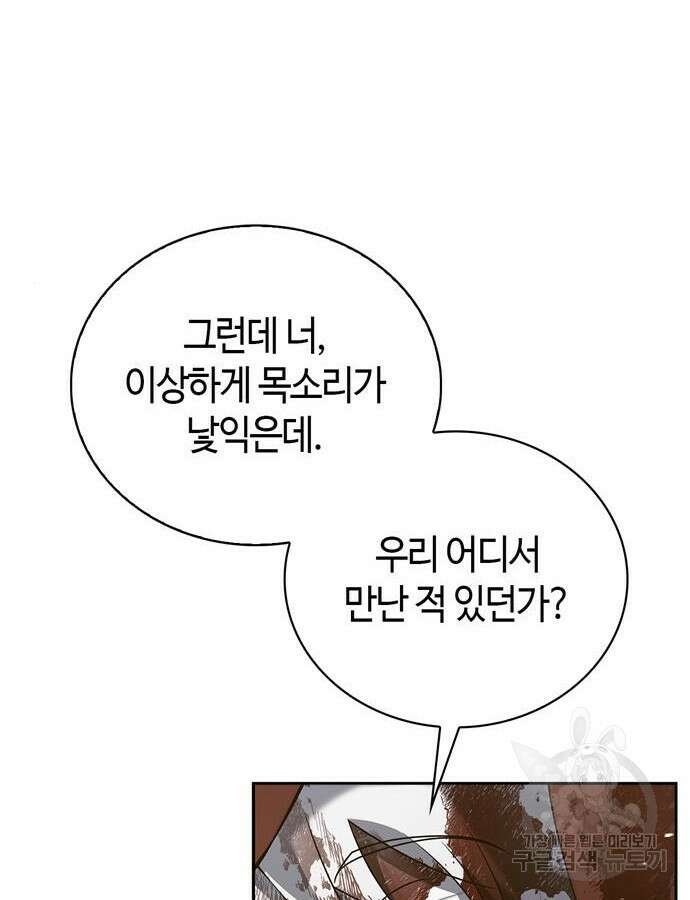 저 그런 인재 아닙니다 12화 35