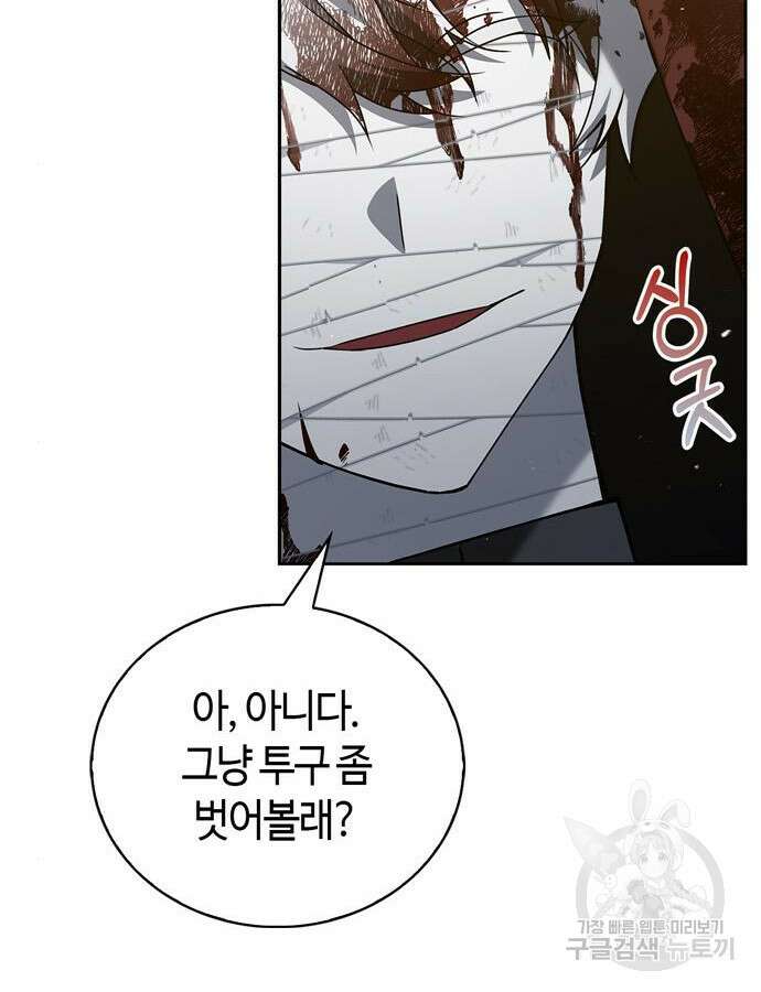 저 그런 인재 아닙니다 12화 36