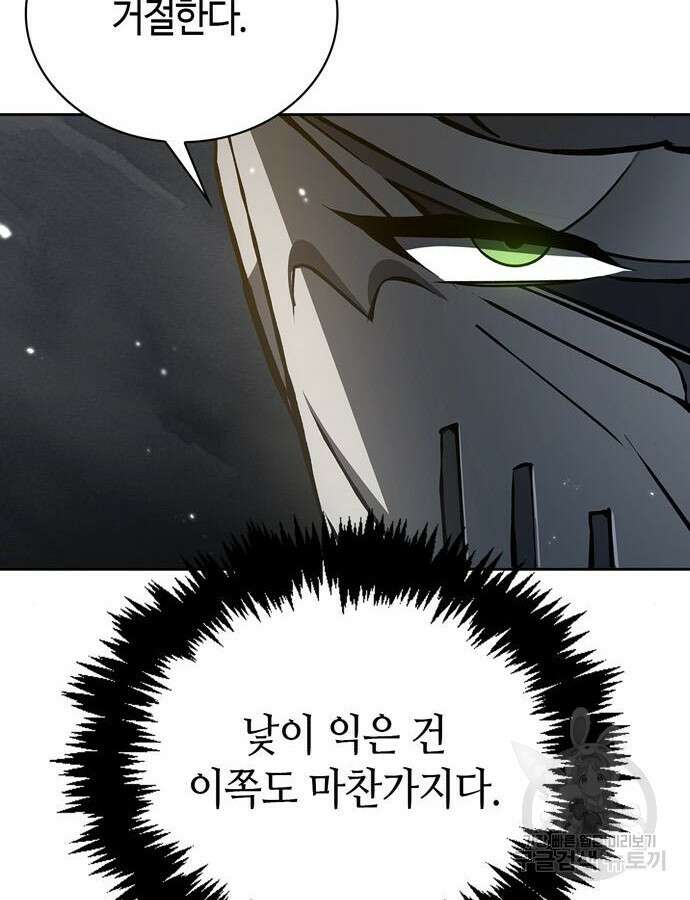저 그런 인재 아닙니다 12화 38