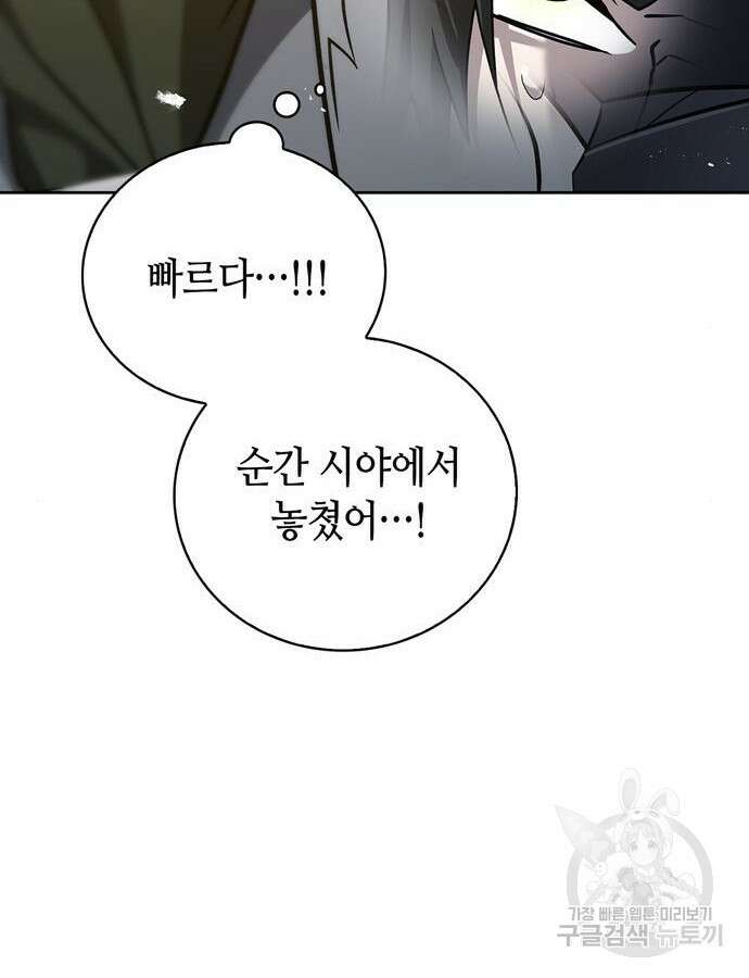 저 그런 인재 아닙니다 12화 52