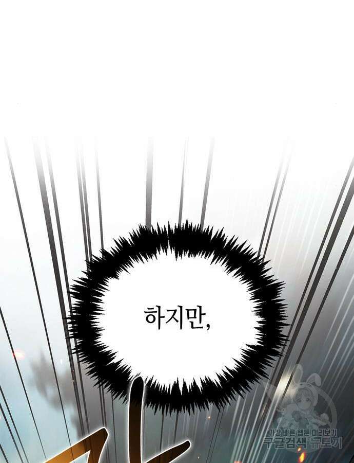 저 그런 인재 아닙니다 12화 53