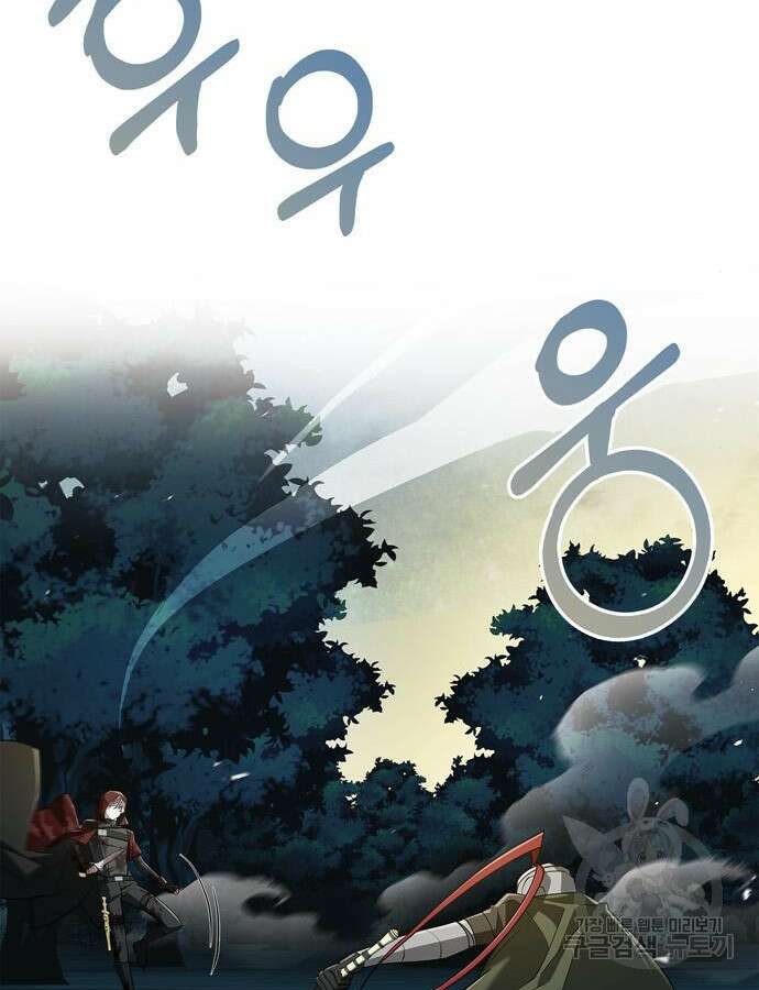 저 그런 인재 아닙니다 12화 59