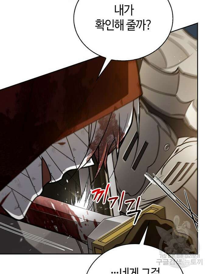 저 그런 인재 아닙니다 12화 66