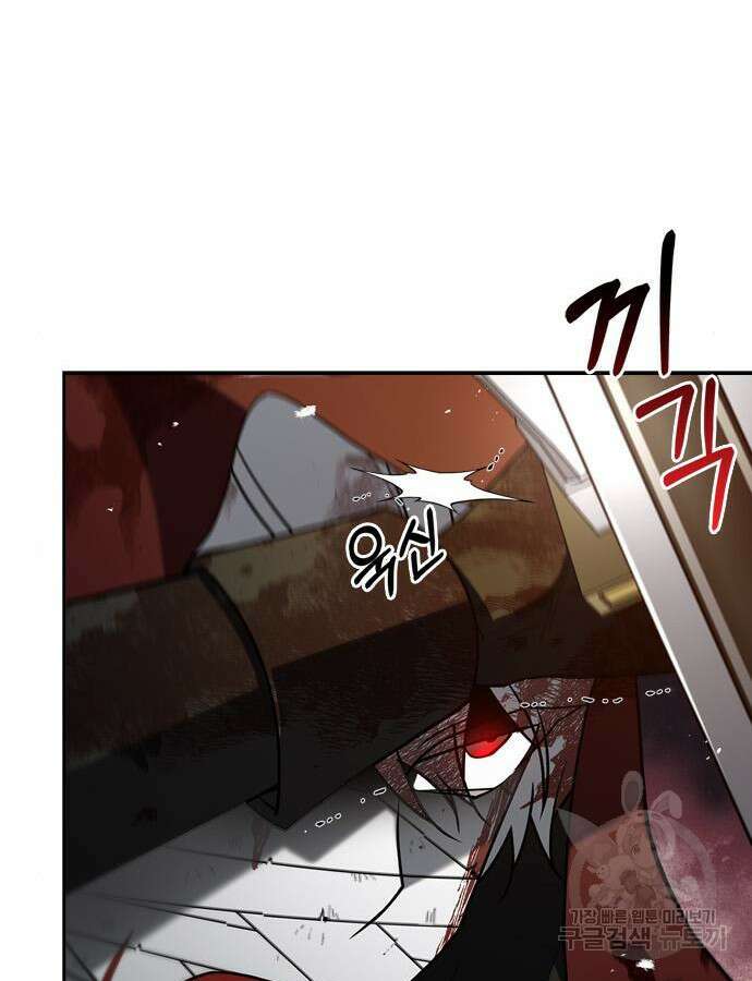 저 그런 인재 아닙니다 12화 83