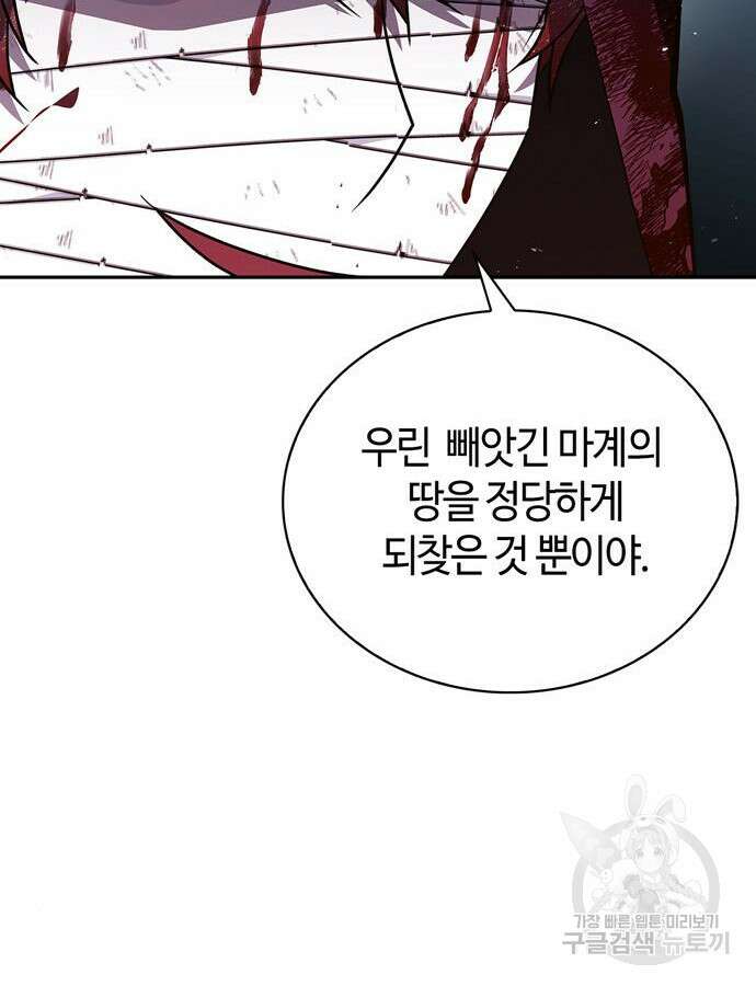 저 그런 인재 아닙니다 12화 102