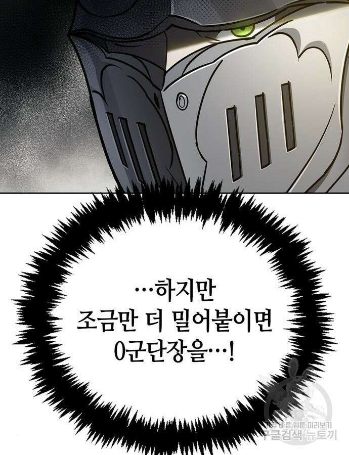 저 그런 인재 아닙니다 12화 107