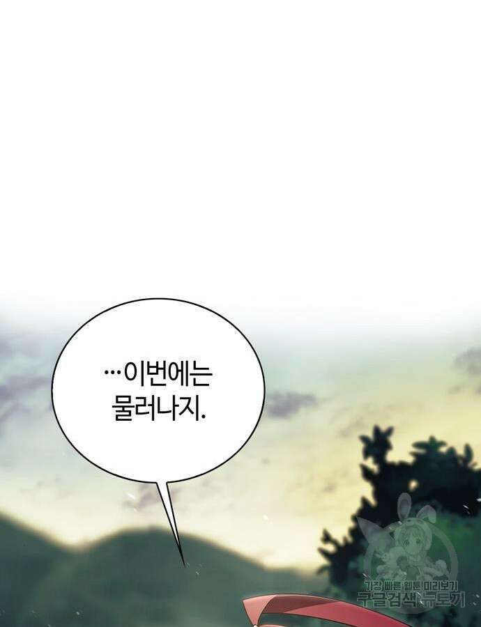 저 그런 인재 아닙니다 12화 114