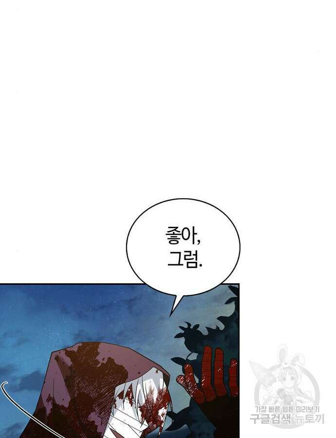 저 그런 인재 아닙니다 12화 117