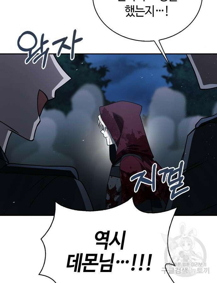저 그런 인재 아닙니다 12화 126