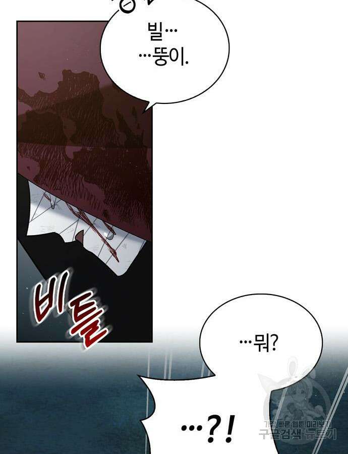 저 그런 인재 아닙니다 12화 135