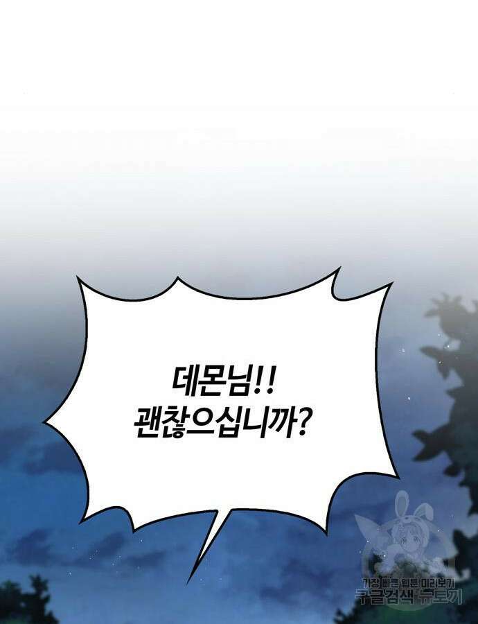 저 그런 인재 아닙니다 12화 146