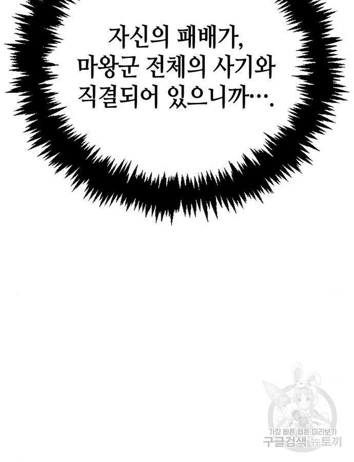 저 그런 인재 아닙니다 12화 148