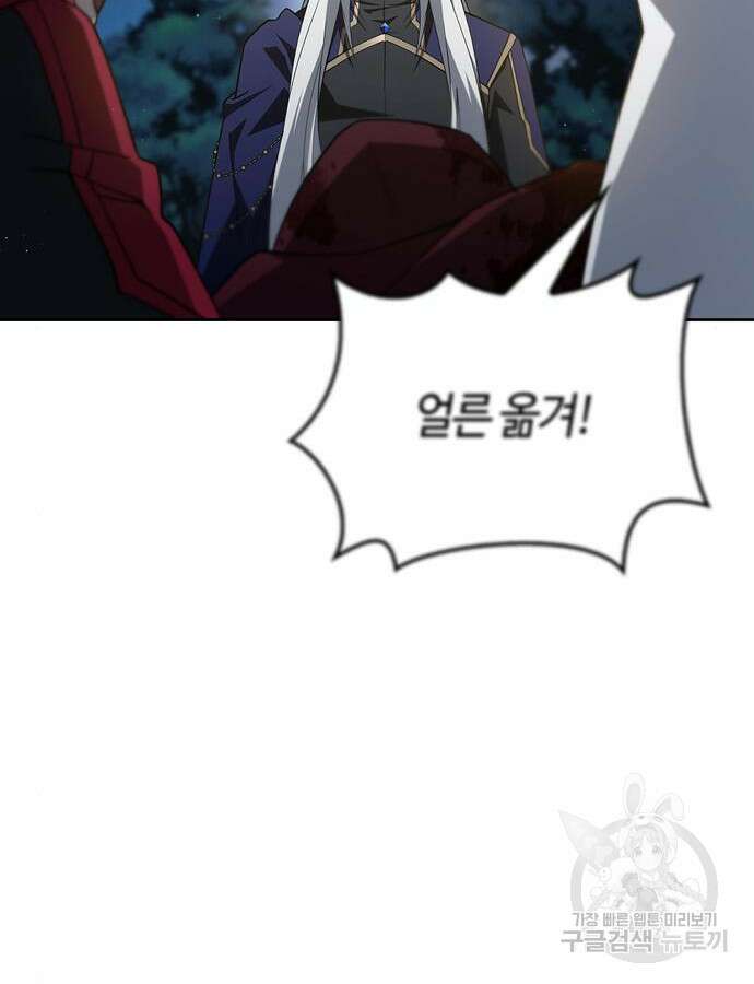 저 그런 인재 아닙니다 12화 150