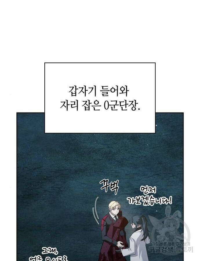 저 그런 인재 아닙니다 12화 151