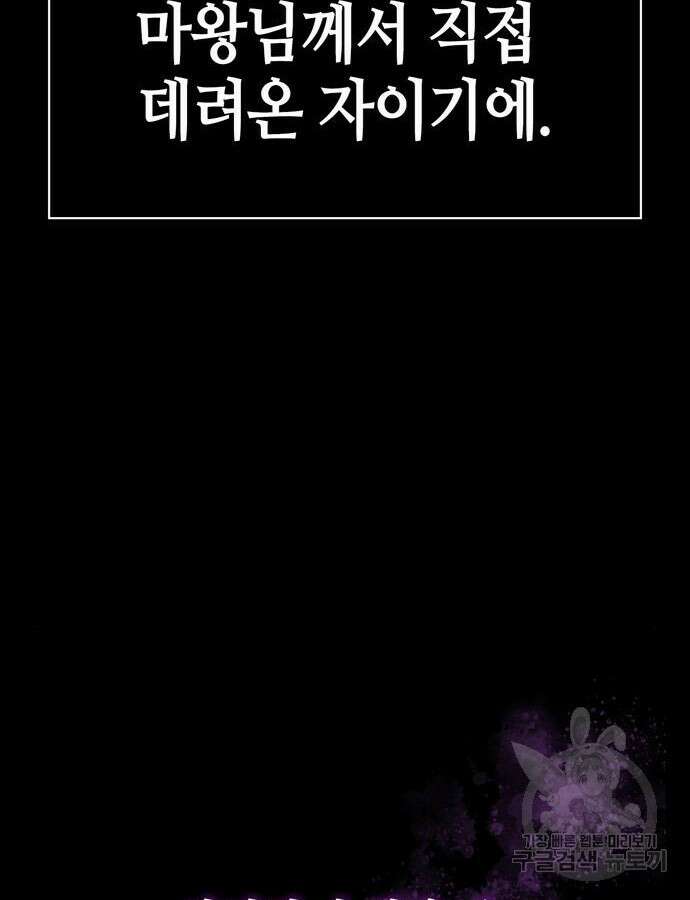 저 그런 인재 아닙니다 12화 156