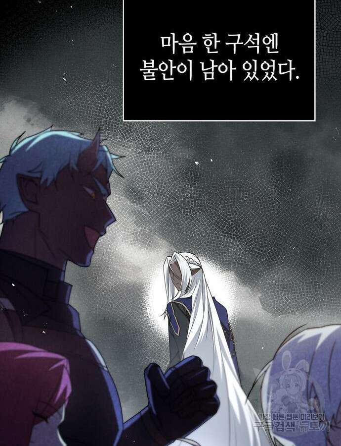저 그런 인재 아닙니다 12화 158