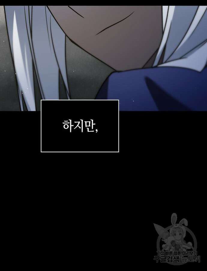저 그런 인재 아닙니다 12화 160