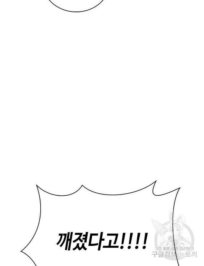저 그런 인재 아닙니다 12화 167