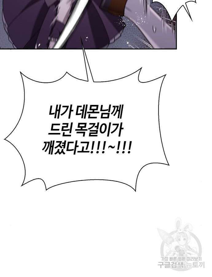 저 그런 인재 아닙니다 12화 172