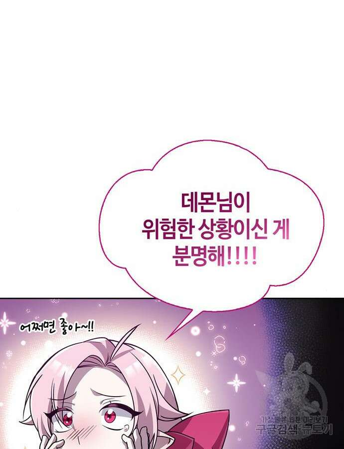 저 그런 인재 아닙니다 12화 173