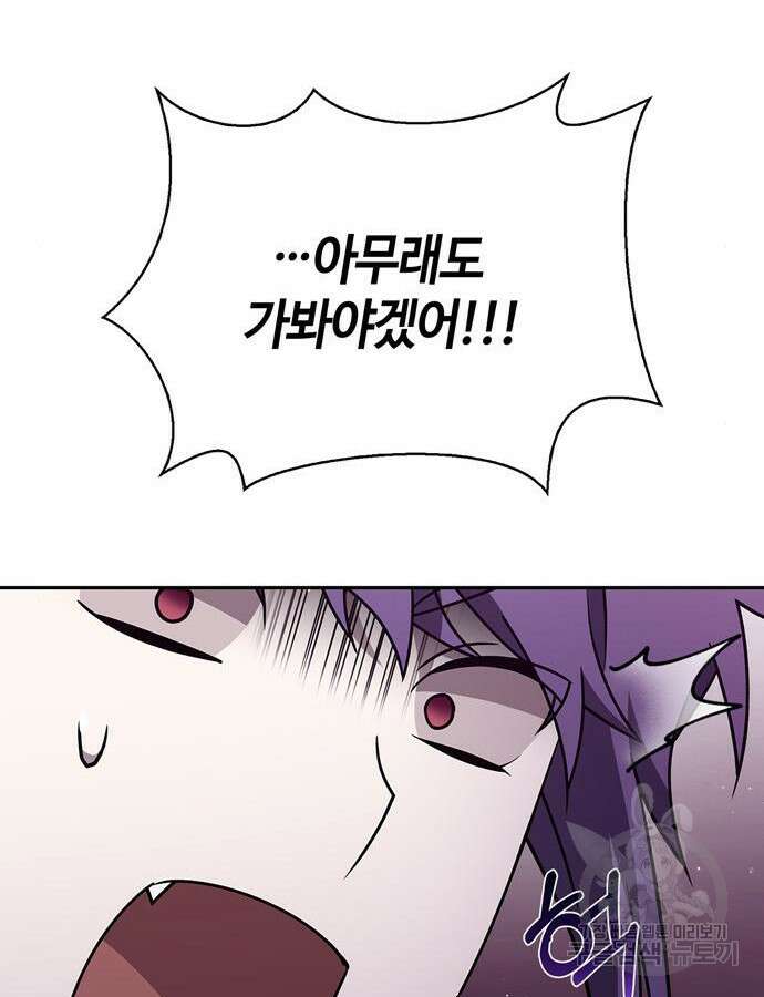 저 그런 인재 아닙니다 12화 175