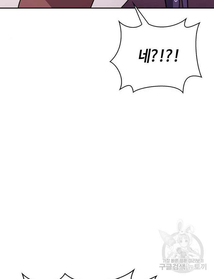 저 그런 인재 아닙니다 12화 176