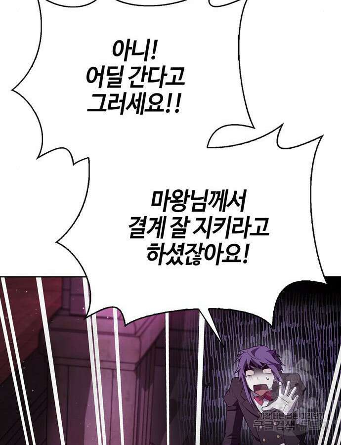 저 그런 인재 아닙니다 12화 177