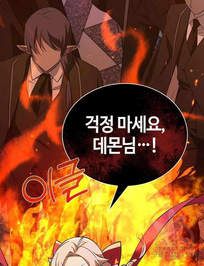 저 그런 인재 아닙니다 12화 179