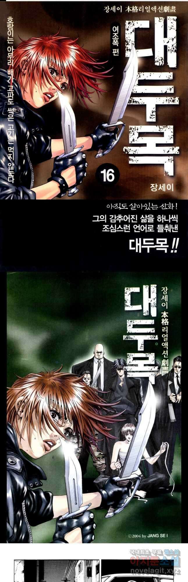 대두목 92화 1